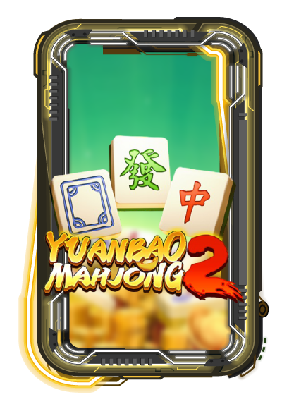 yuanbao-mahjong2